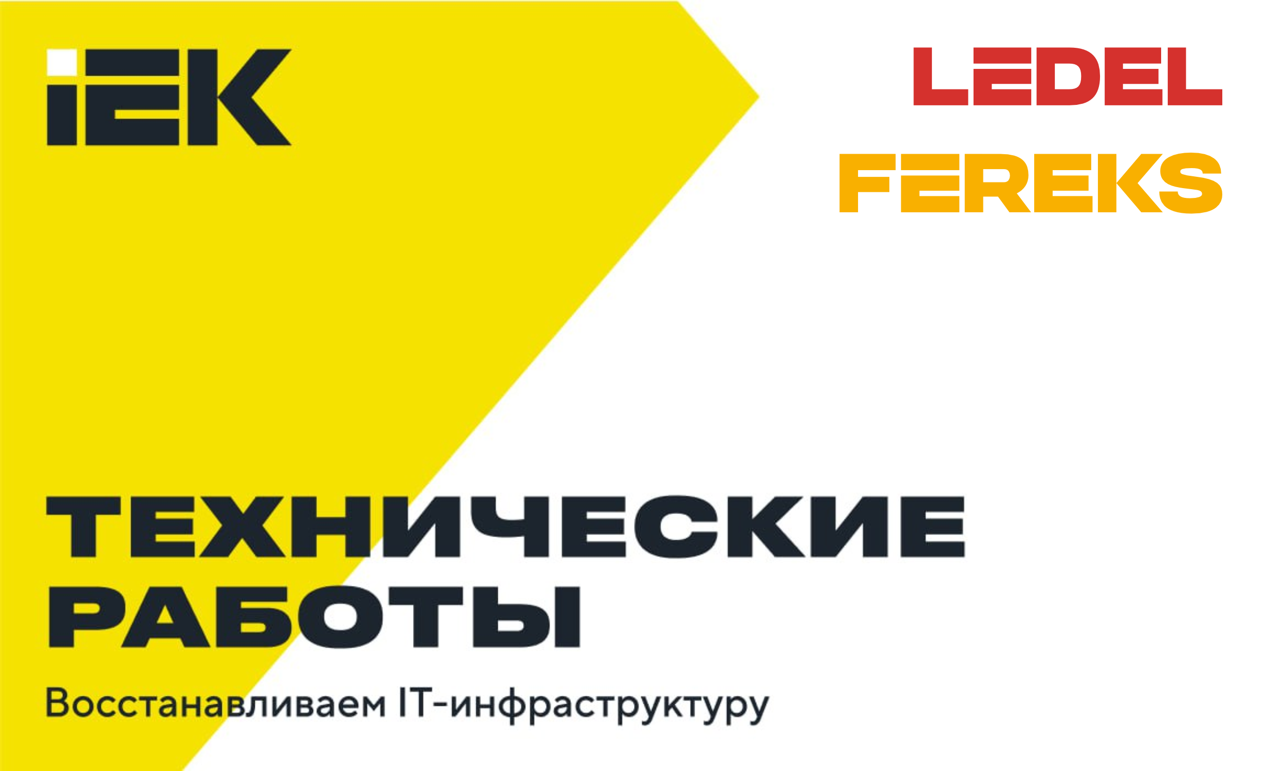 Уважаемые коллеги и партнёры!